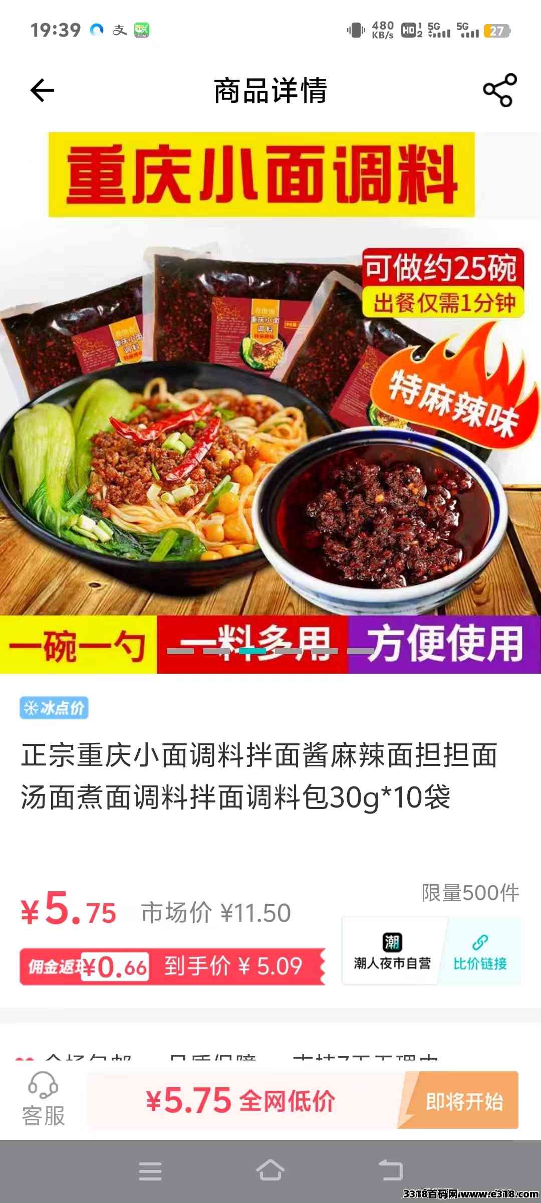 潮人夜市副业帮
