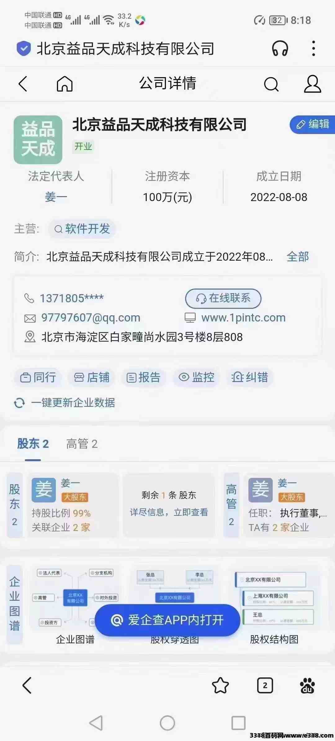 潮人夜市首码对接团长，扶持全返