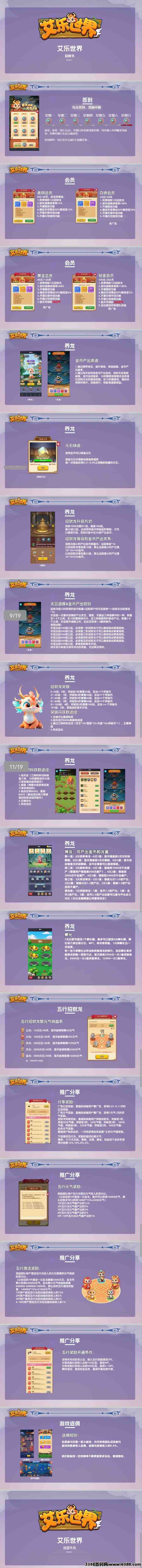艾乐世界首码火热上线，扶持拉满，首批吃肉，可撸可投