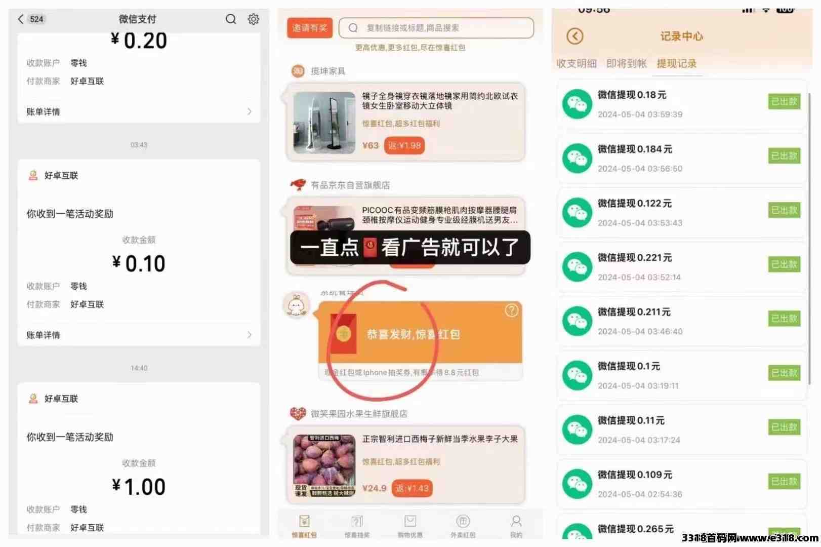 惊喜红包，看广告无限赚，刚出一秒快来领低保