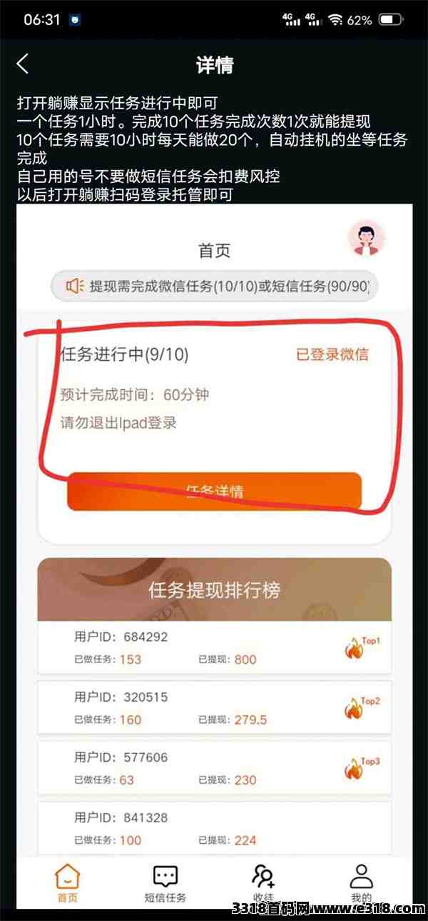 乐天派，新首码挂机赚钱，可以批量操作