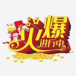 潮人夜市《扶持团队》对接全网