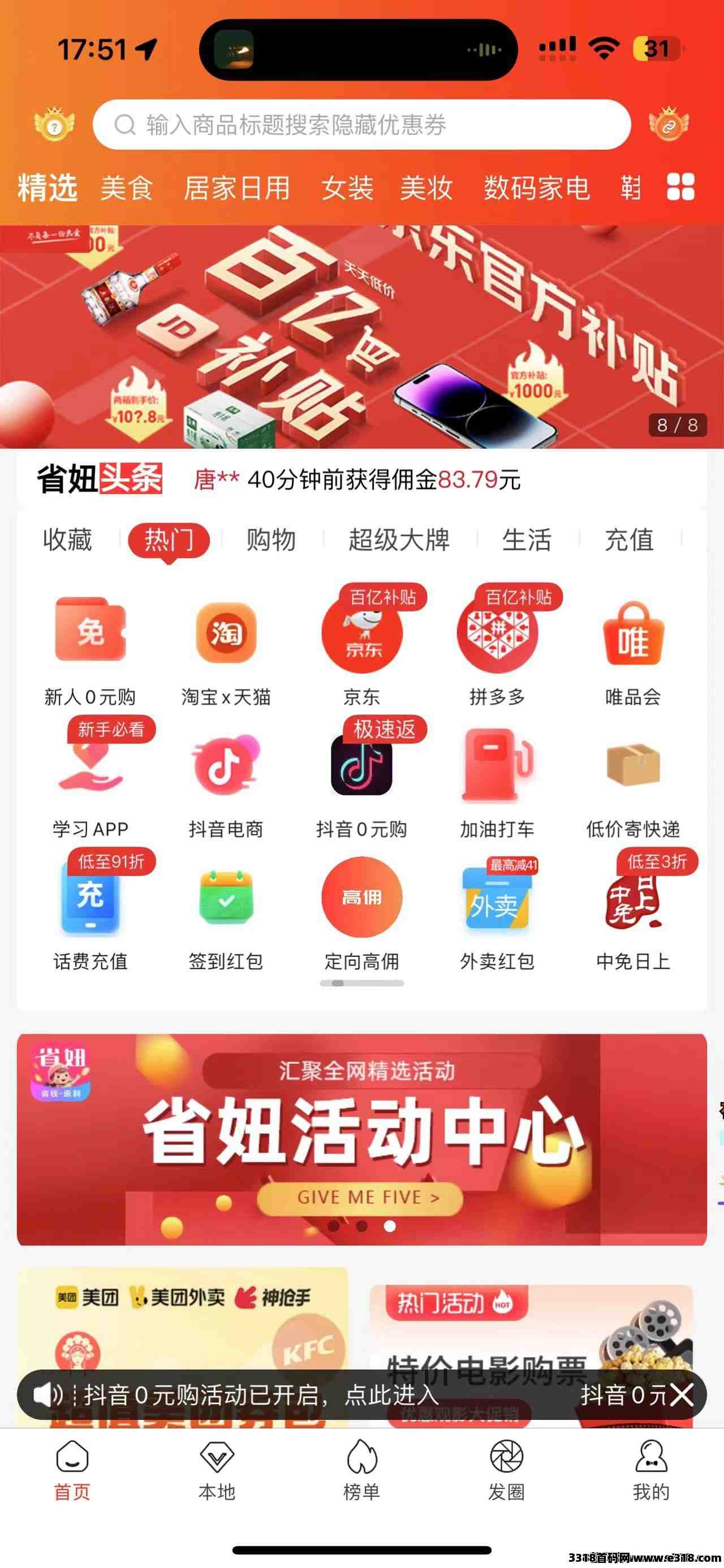 省妞帮大家开最高级（自定义邀请码和控制下级等级的后台）