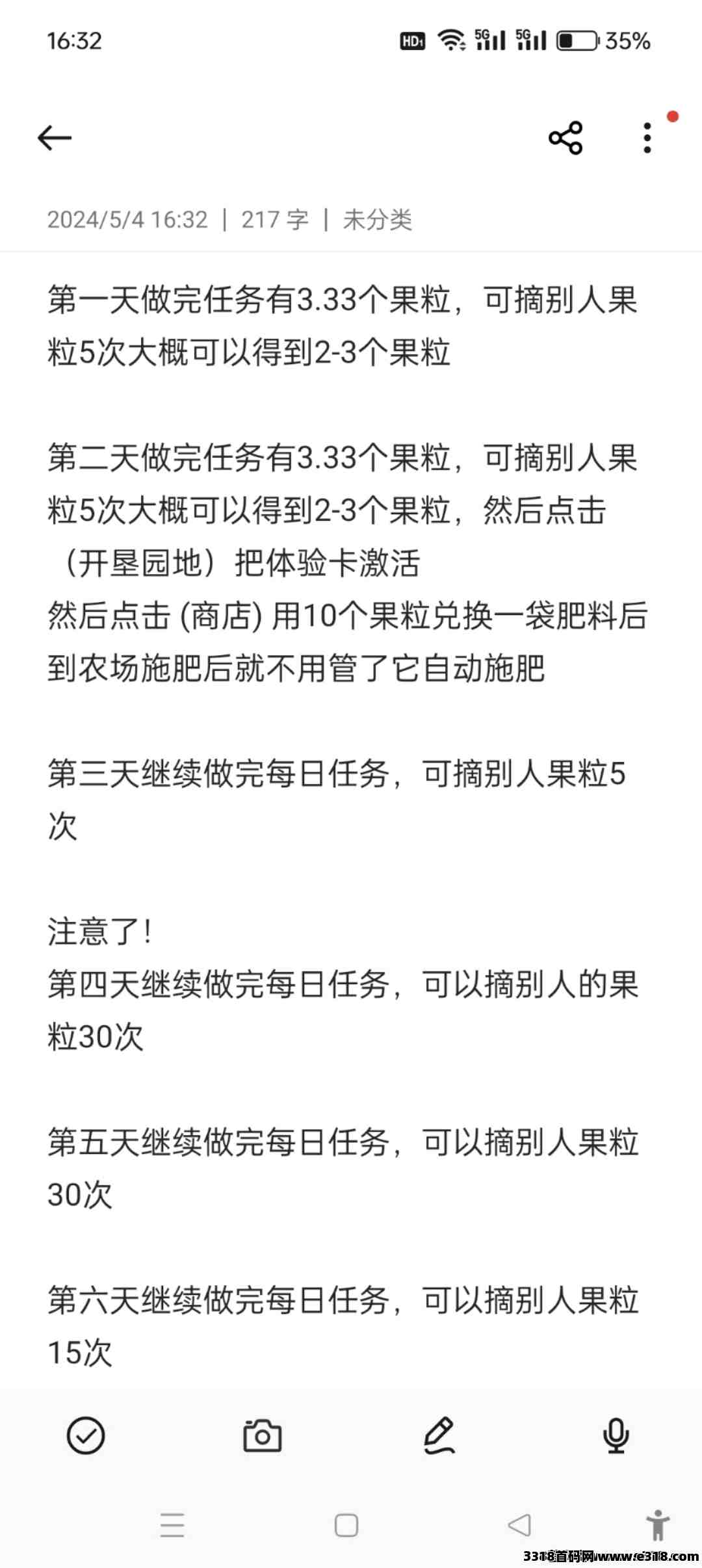 芒果开盒，推广收益很高