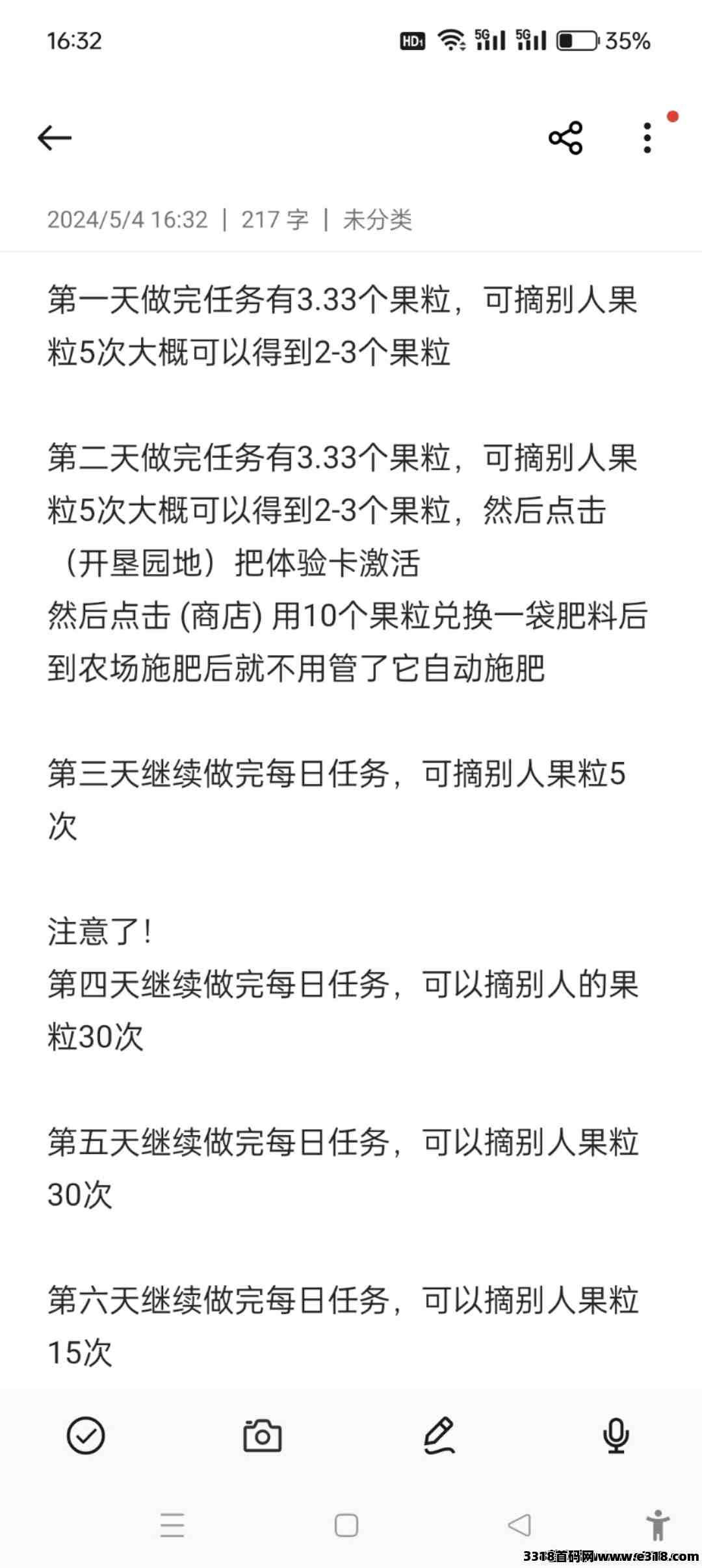 芒果开盒，推广收益很高