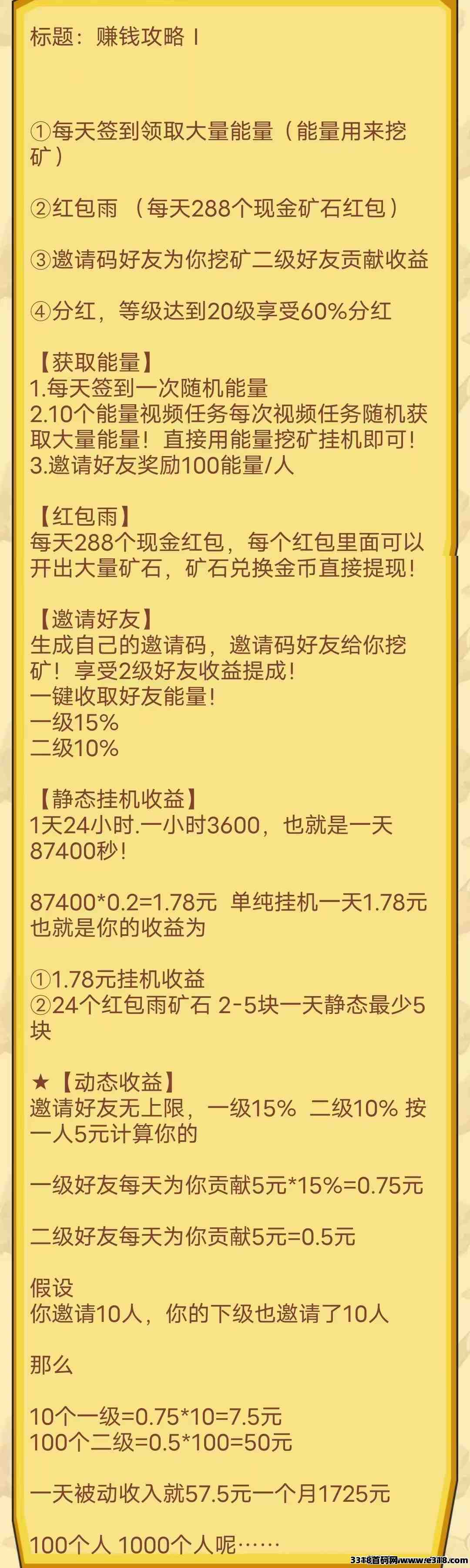 首码小胖淘金0撸