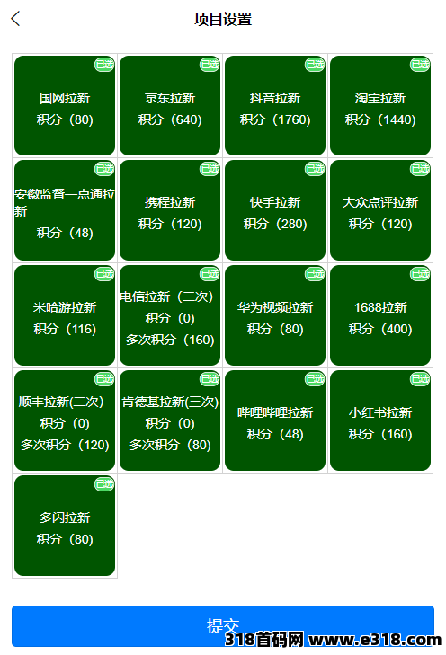 新神舟，无限拉新平台