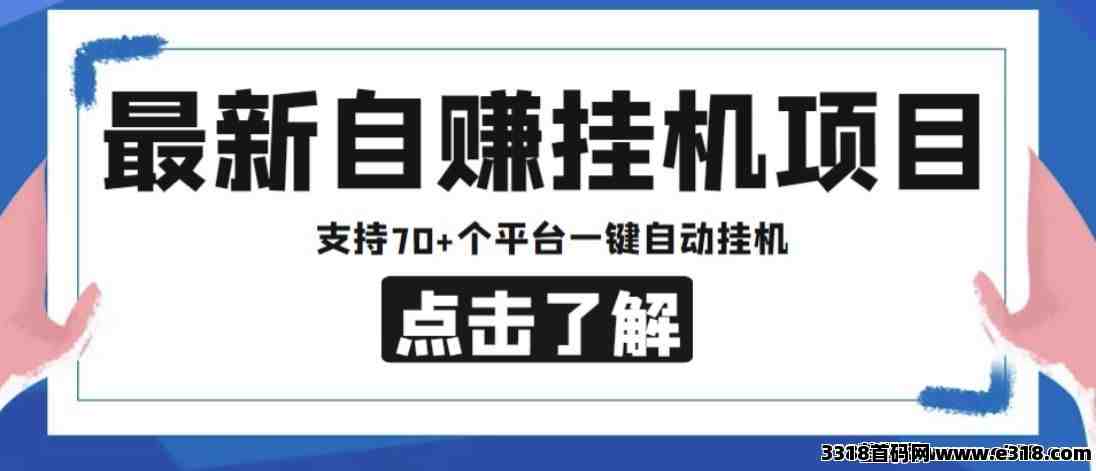 一斗米平台：自动点赞视频赚零钱