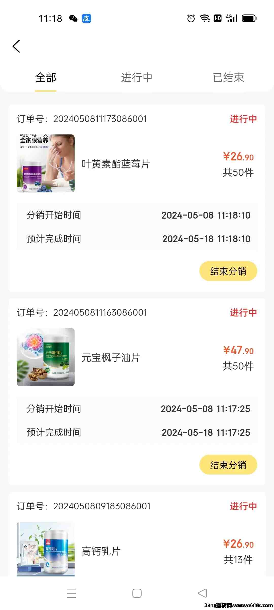 易淘优品无货源挂机，平台包卖，成本可自己控制