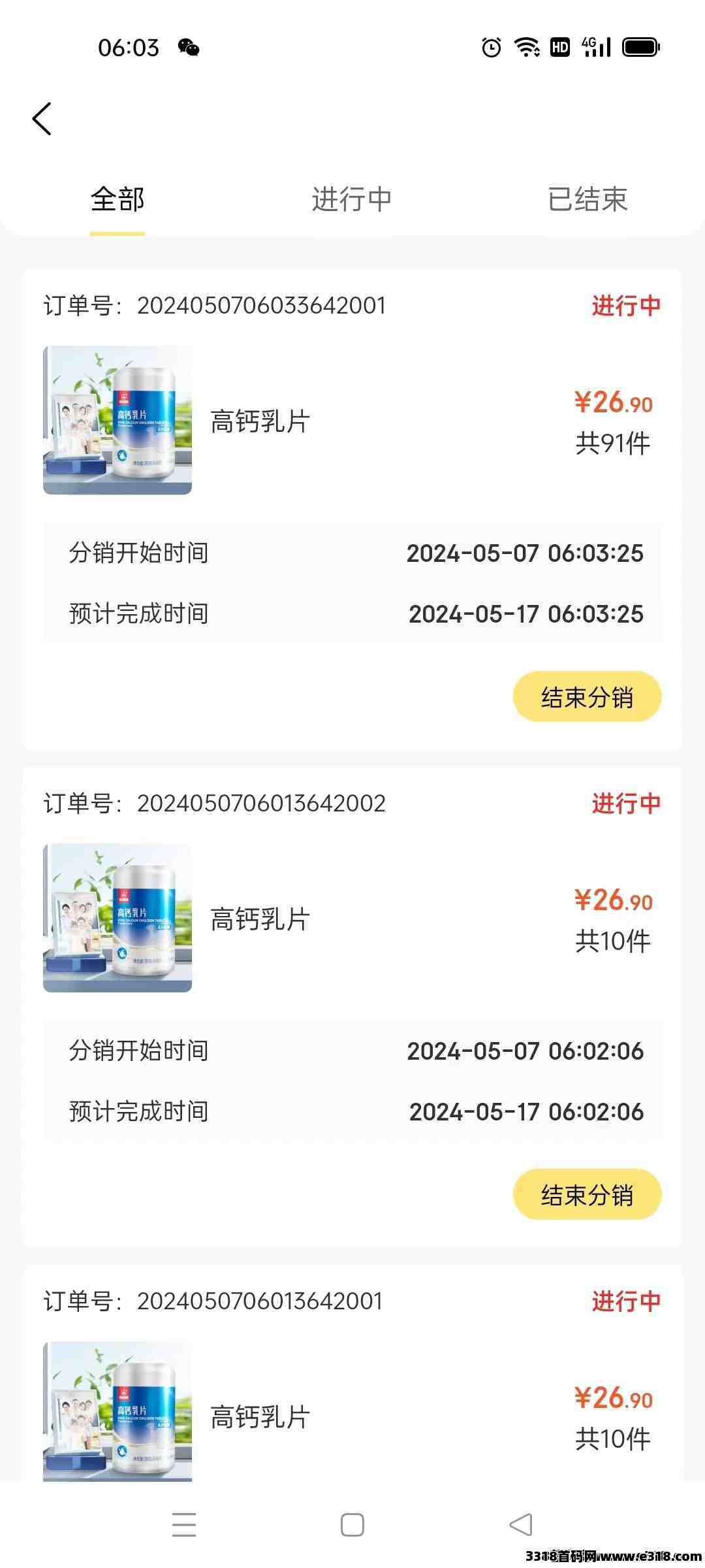 易淘优品无货源挂机，平台包卖，成本可自己控制