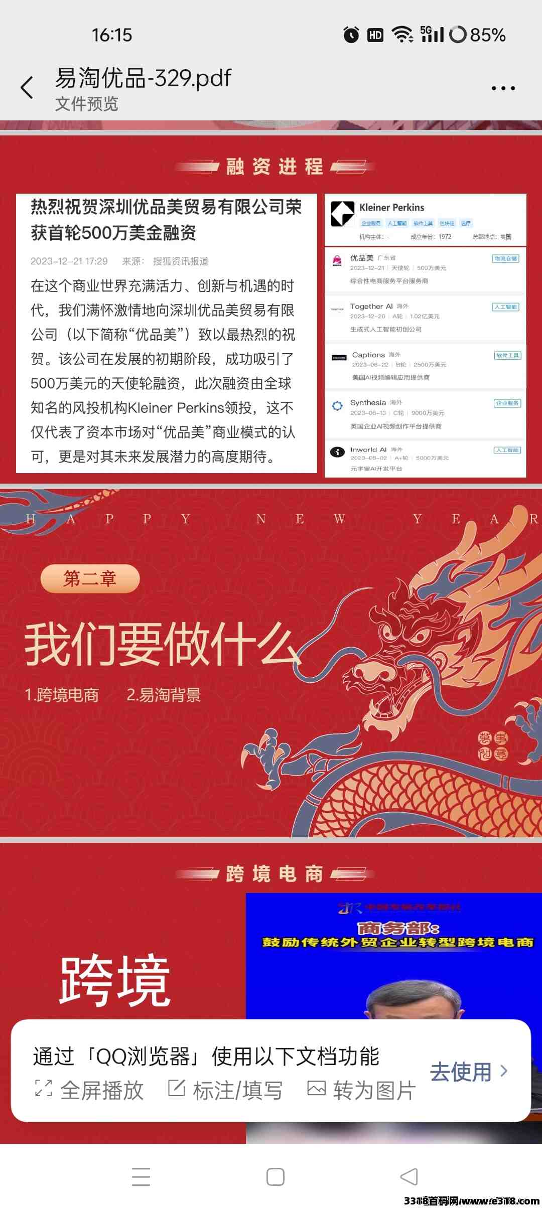 易淘优品无货源挂机，平台包卖，成本可自己控制