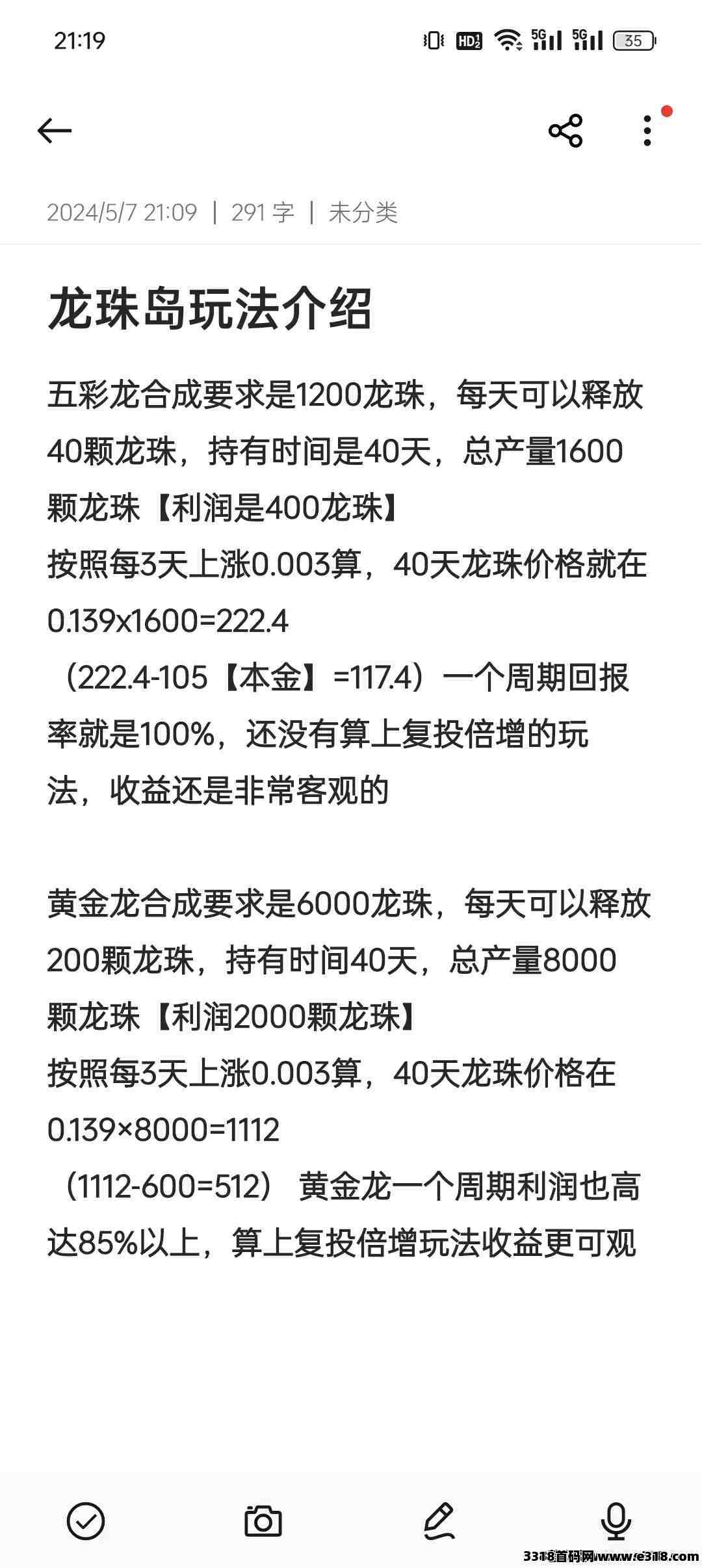 龙珠岛首码链游火爆上线，全网对接团队长！