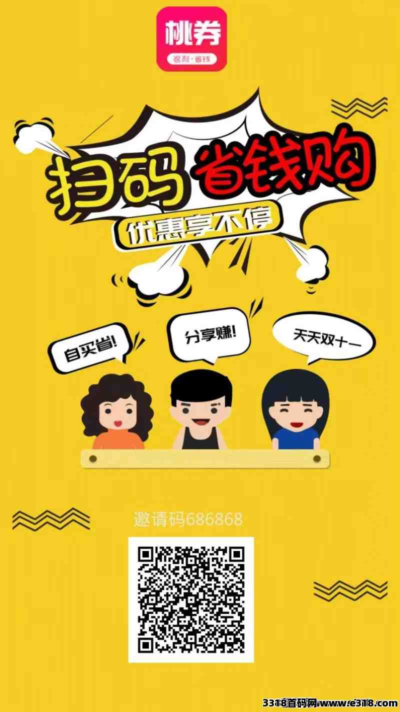 桃券如何加入，怎么样？