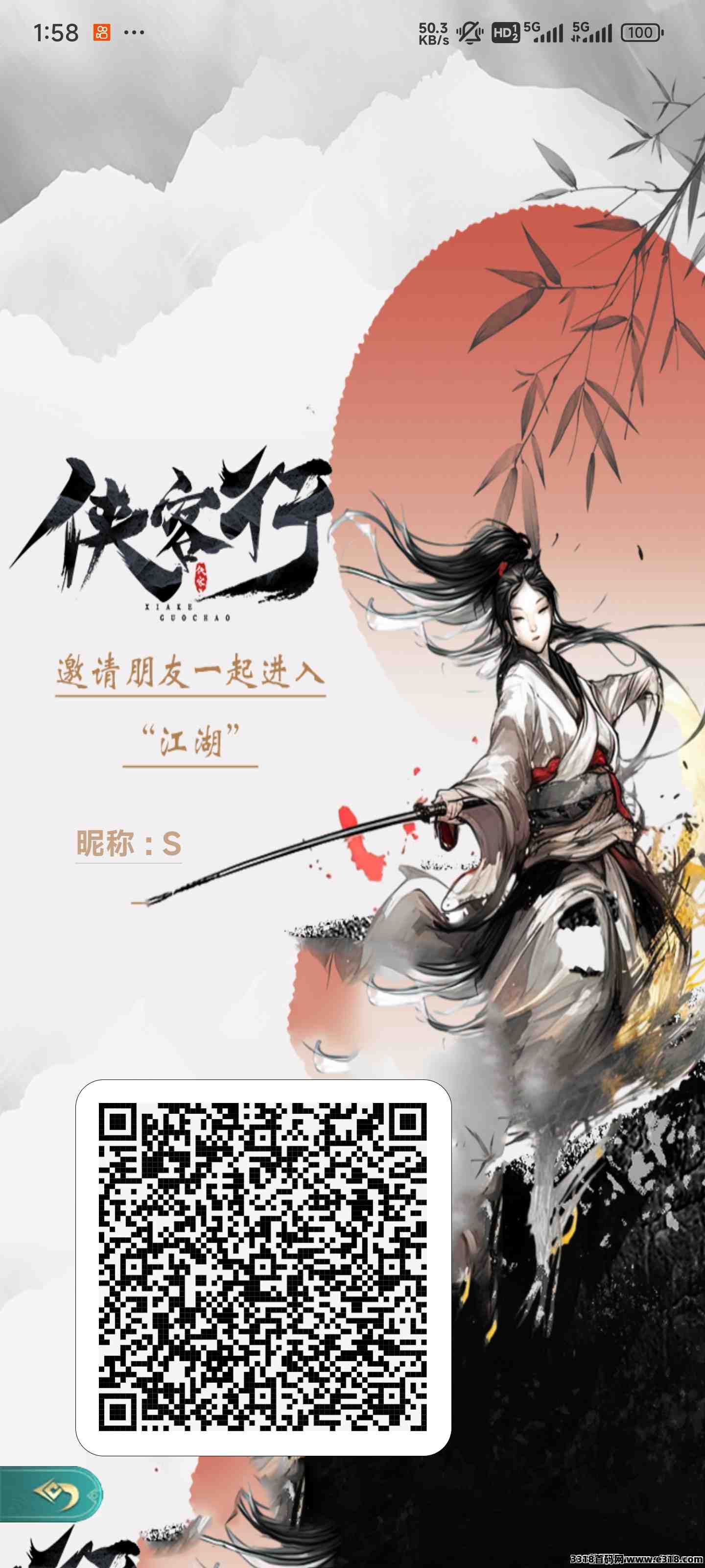 《侠客行》首码上线，第一批吃肉