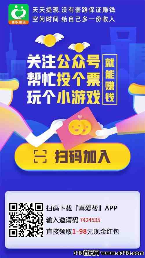 喜爱帮可兼可推