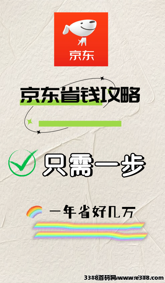 省妞是什么？APP真的能赚钱吗