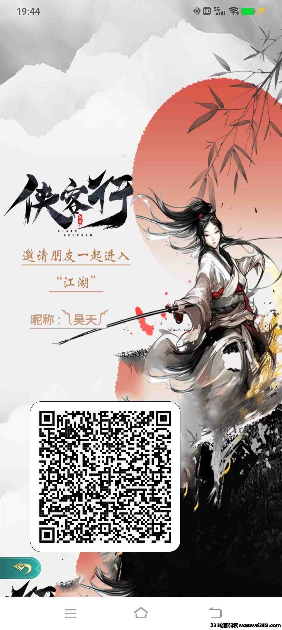 《侠客行》首码上线，只能试玩得元宝