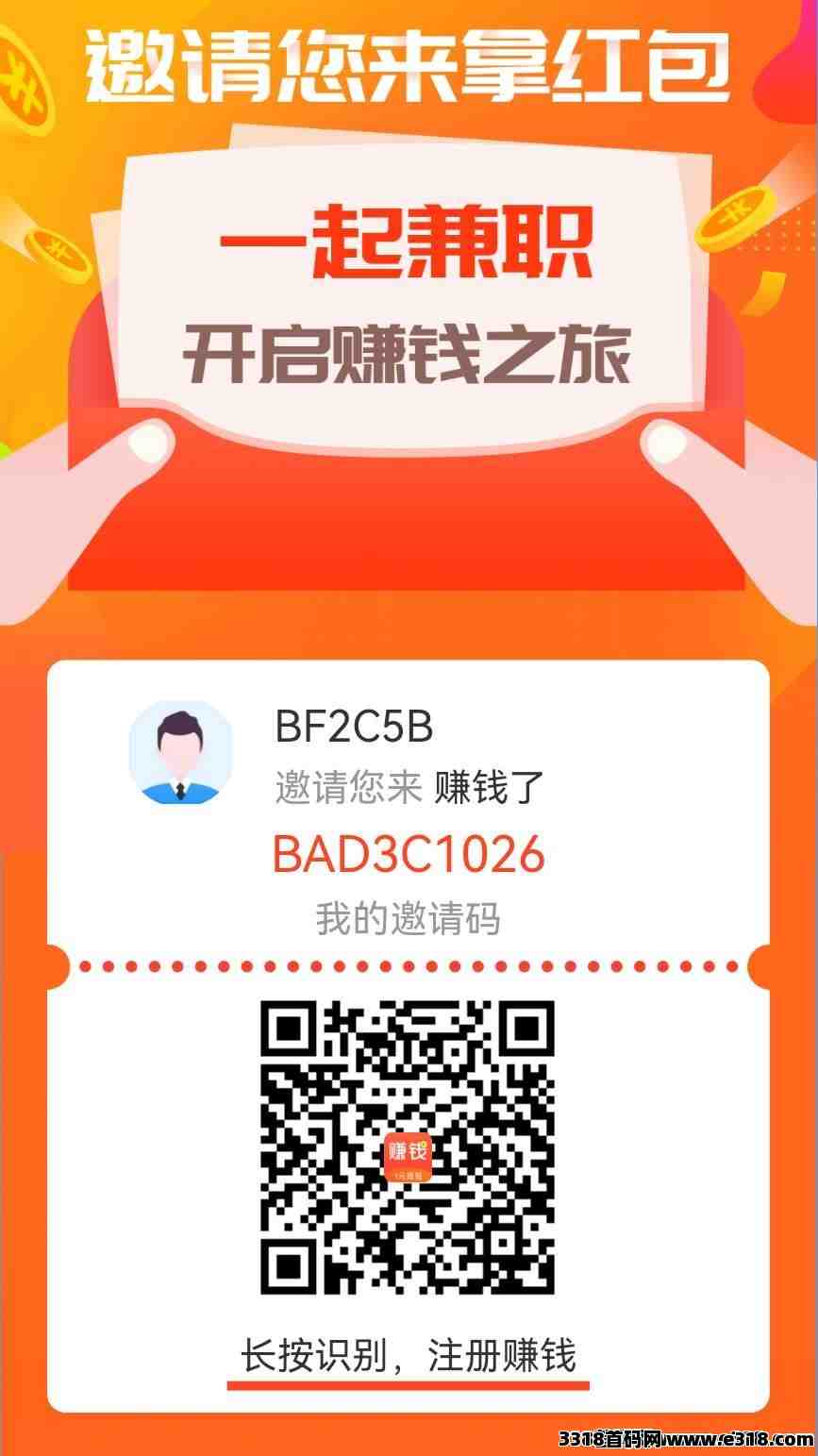 赚钱了app，价高秒做，任务每天重复做