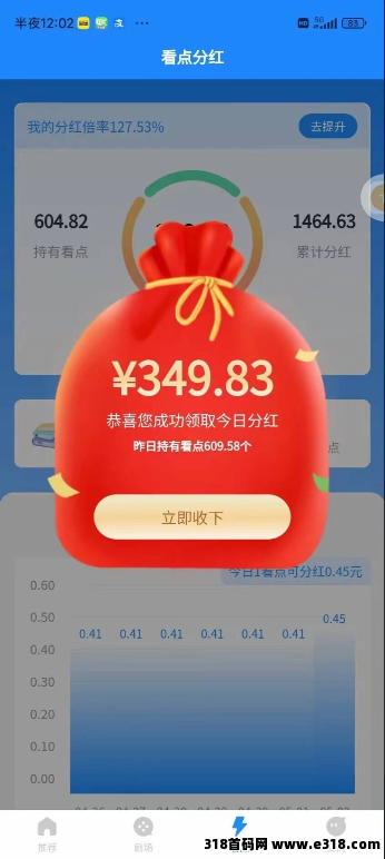 新出零撸看短剧，新人注册送一个看点，每日薅羊毛