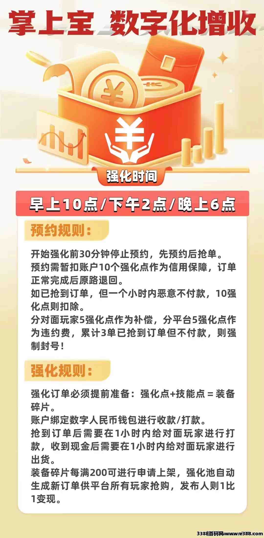 掌上宝，线下地推，真正的好项目