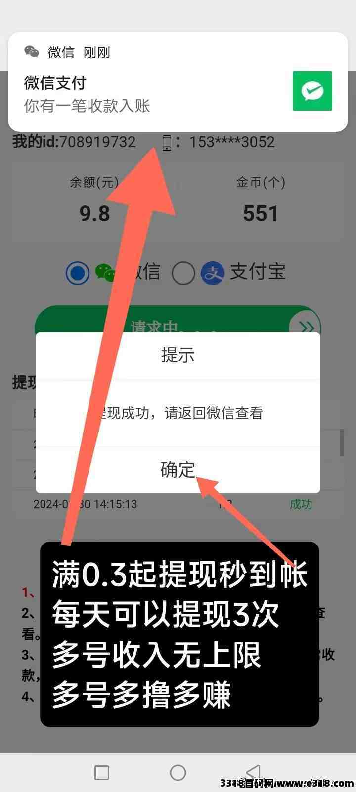 猫猫阅读，所得收益可以全部在大号里边一起提现