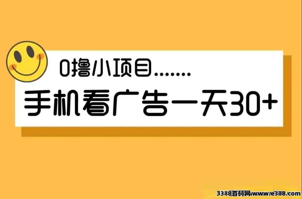 小龙虾抖音小程序，首码独家曝光，看广告轻松赚