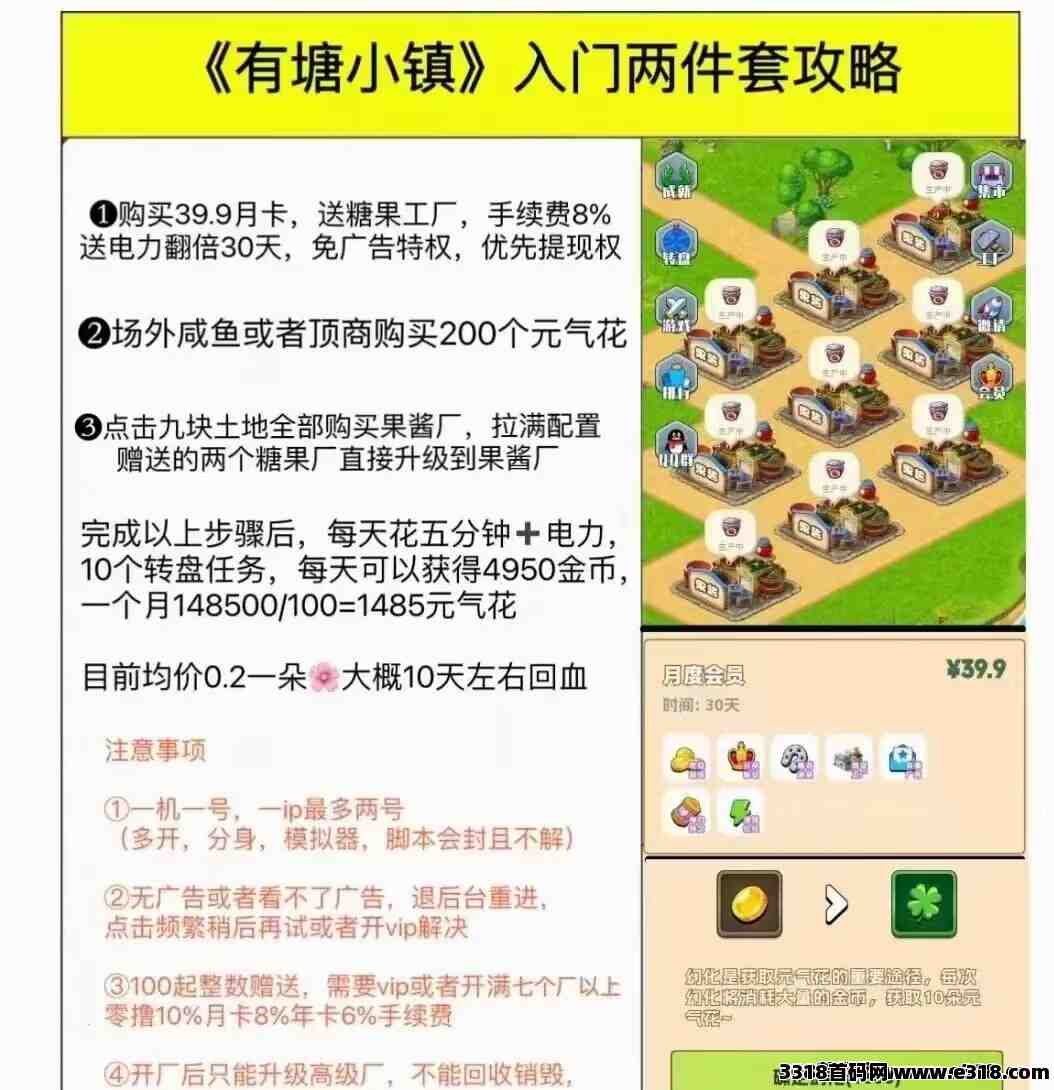 有塘小镇，游戏内外均可交易，外场价高