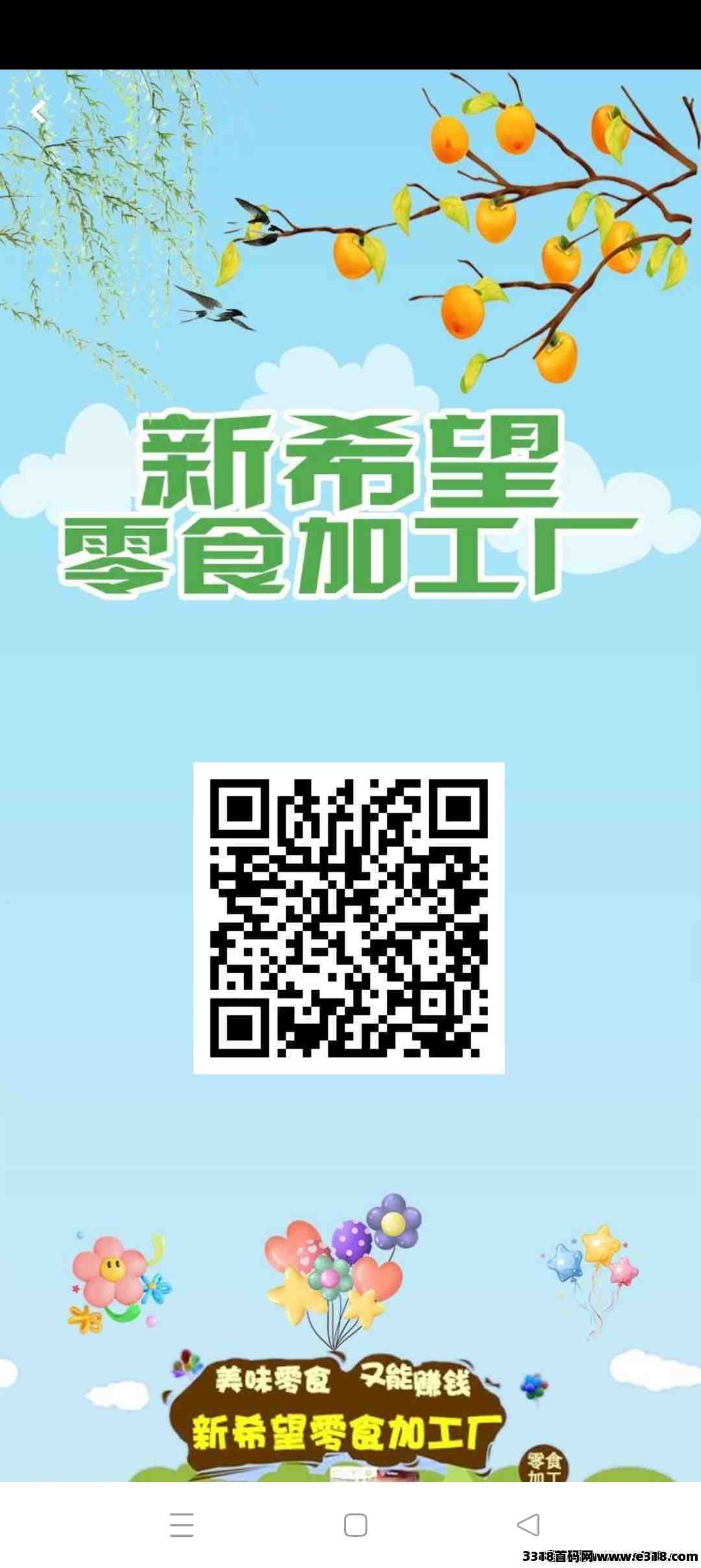 新希望农场，最新首码已上线，第一批稳稳吃肉