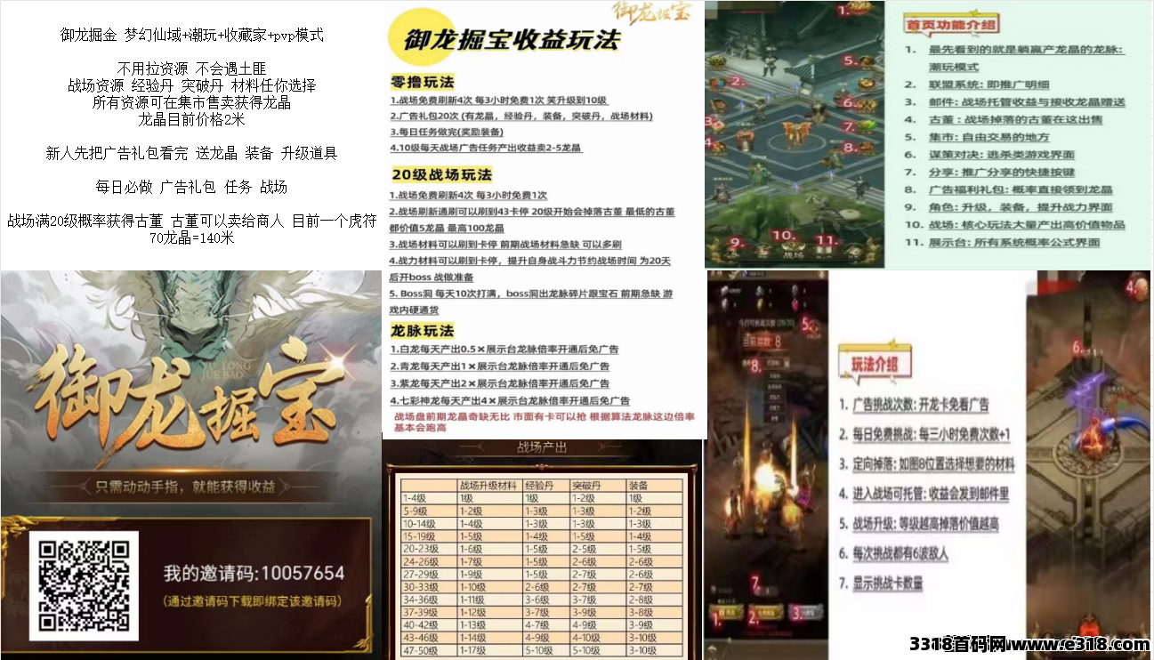 御龙掘金全网首码，材料任你选择