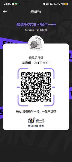 蜗牛一号价高，2024火热首码新卷轴，金鱼原班人马