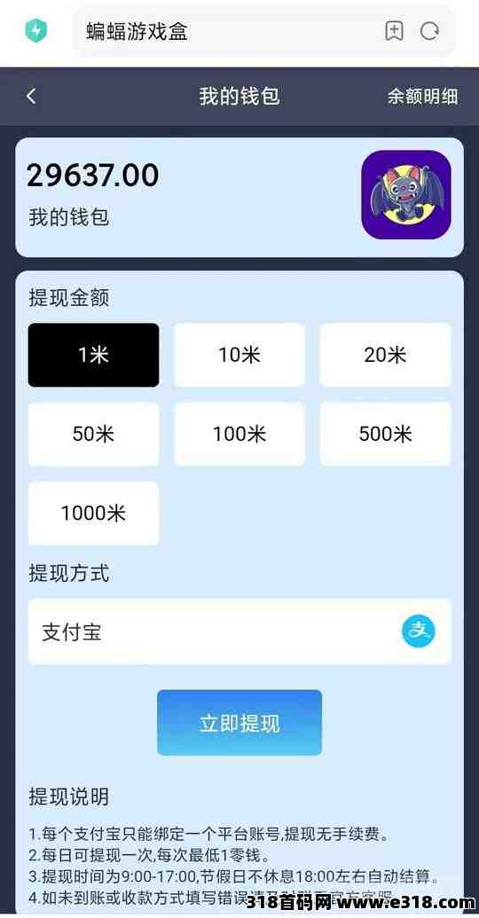 蝙蝠游戏盒打金手游，每天零撸生活费早餐费，自动现金回收，最高回收