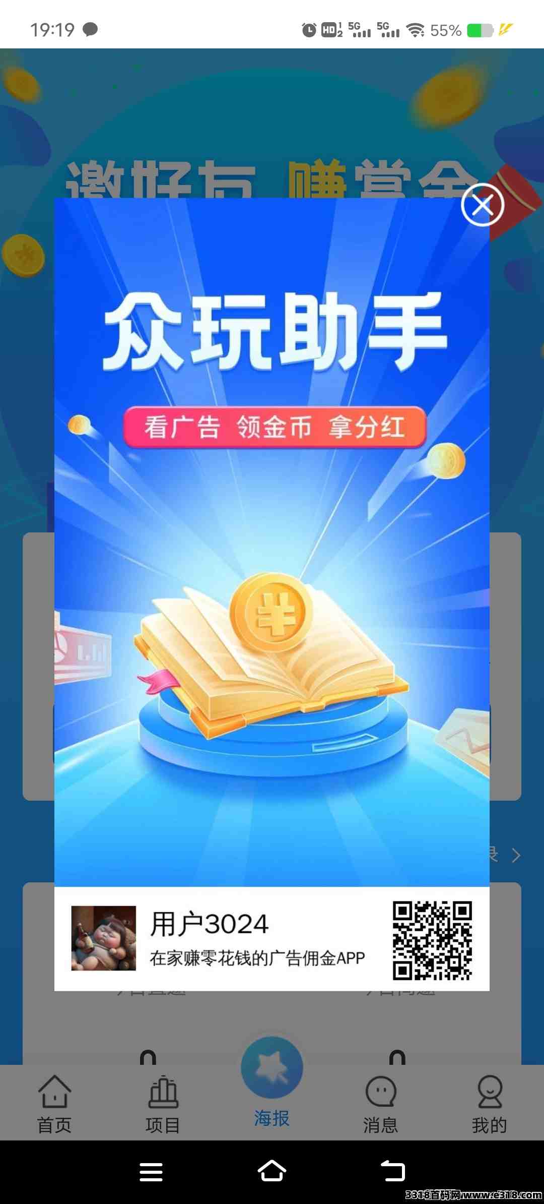 众玩助手，趣看模式，纯零撸
