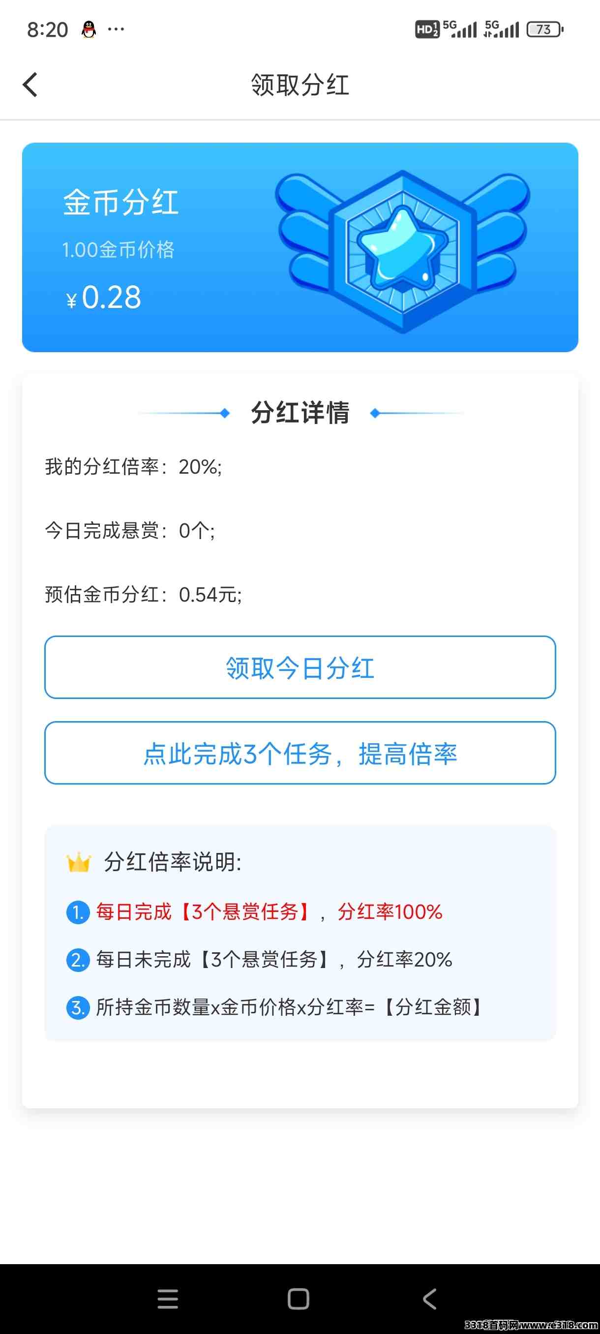 首码众玩助手持币分红