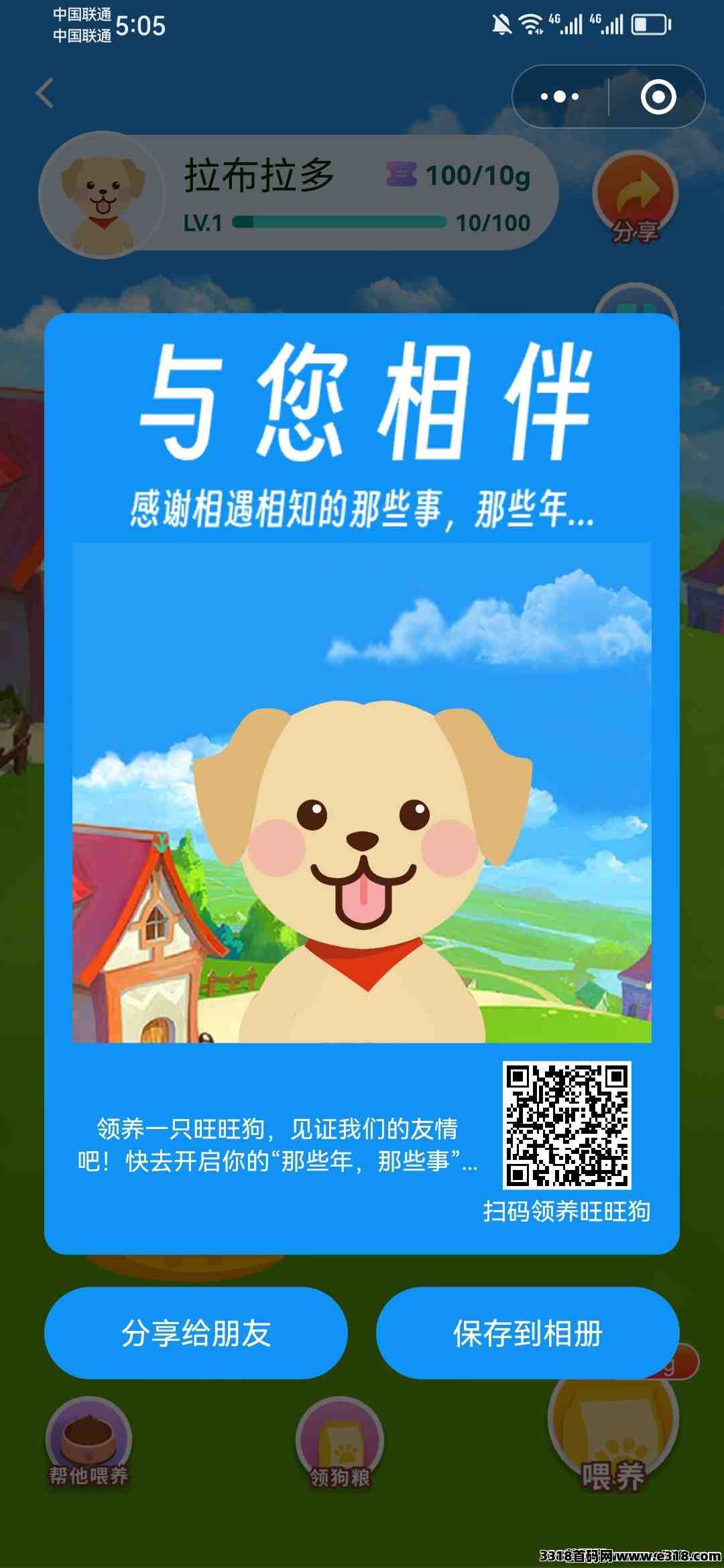 众乐从行，奖券模式，我的家园广告稳定收入