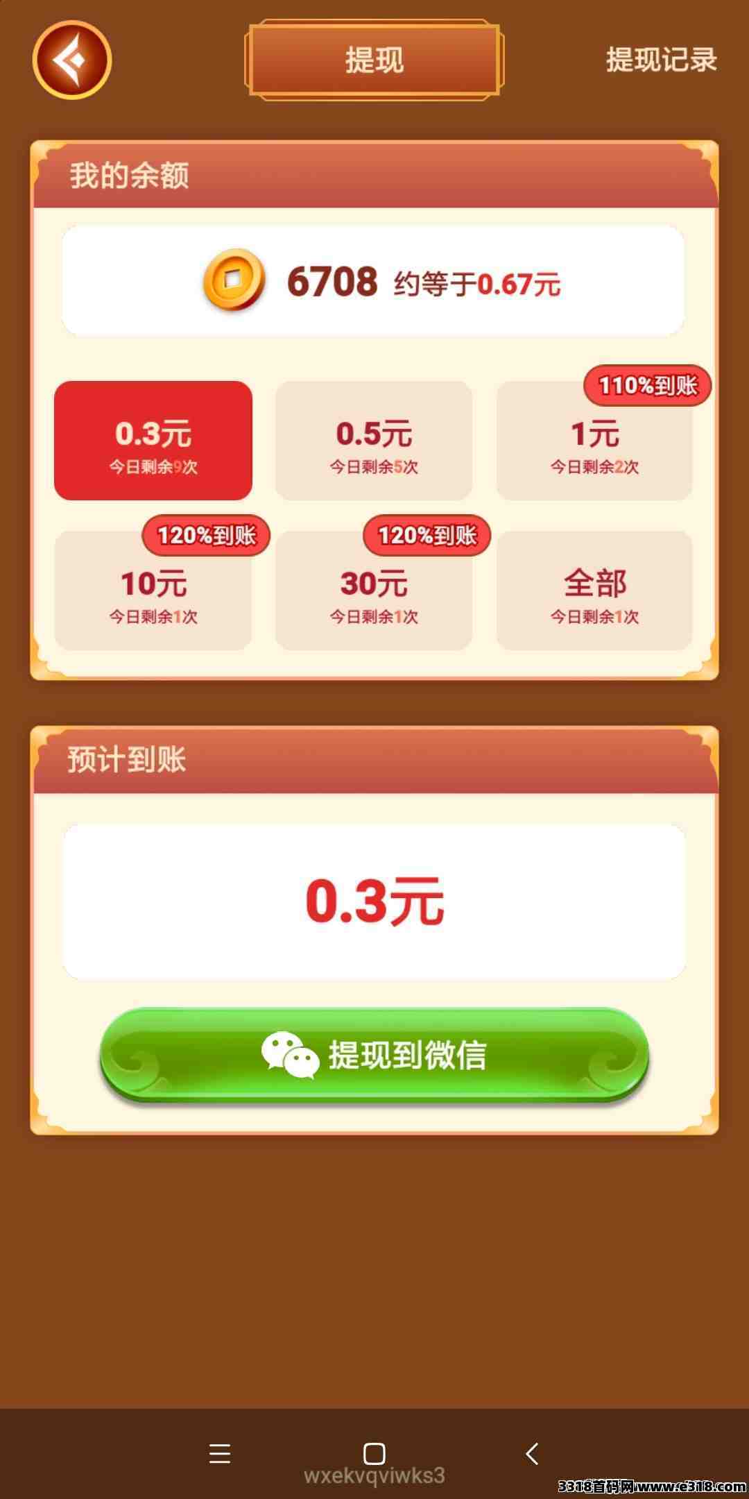 梦幻答题：看广告挣，零撸
