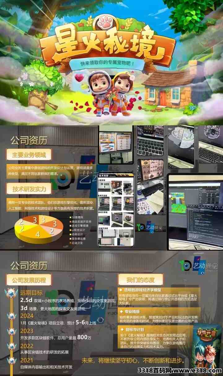 星火秘境，全程撸，逆天纪模式，政策拉满，全力扶持