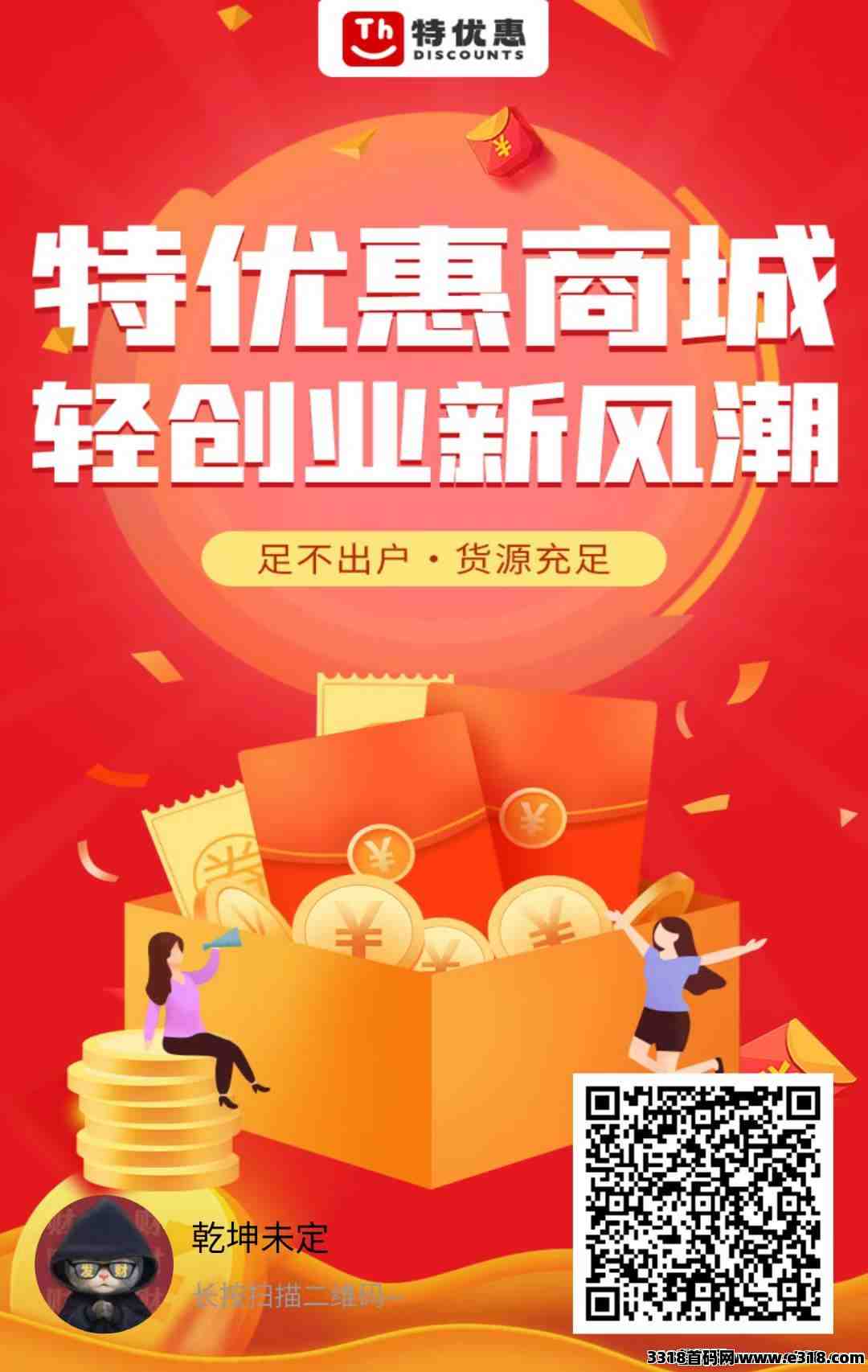 特优惠，自动分配订单