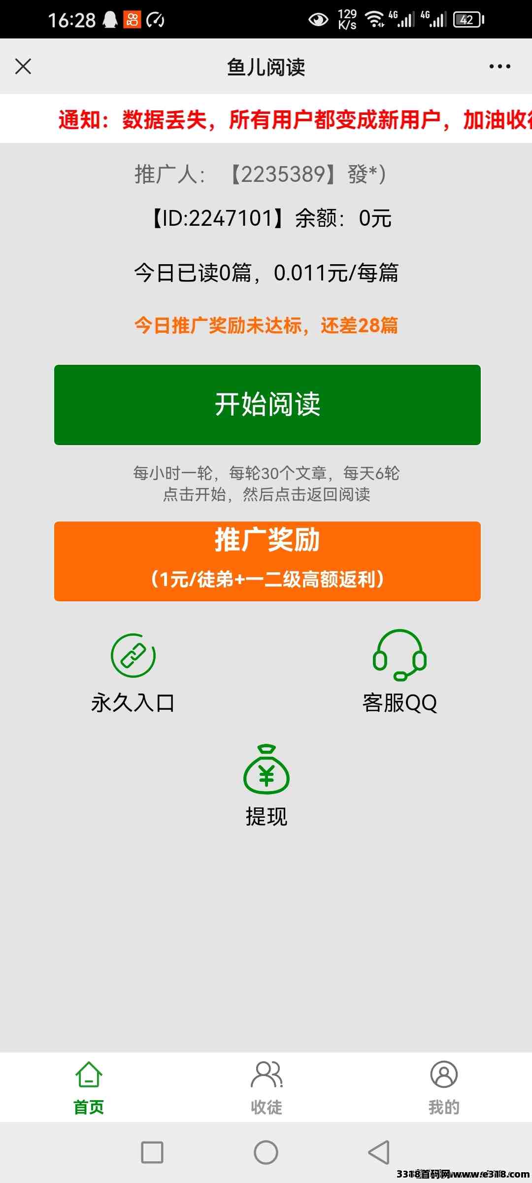 鱼儿阅读，刚出一秒，好项目