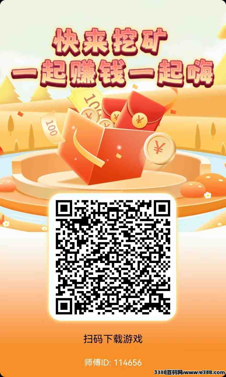 小胖淘金，可直接变现