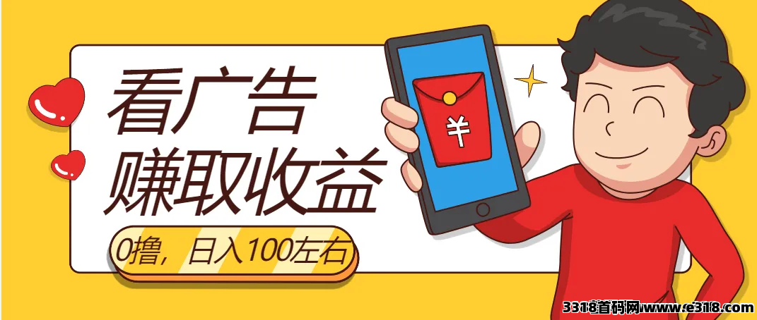 小龙虾首码抖音小程序，独家揭秘：看视频有丰厚奖励！