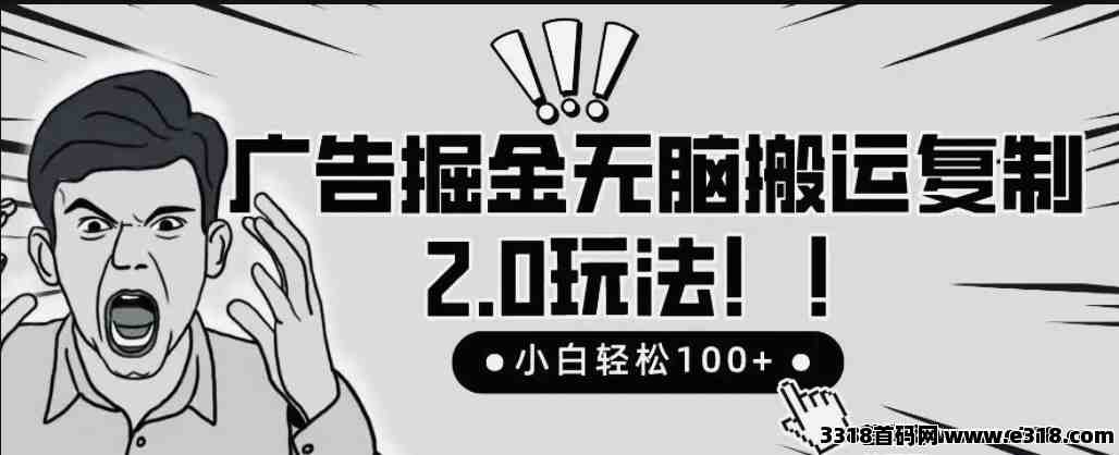 小龙虾首码，抖音看广告轻松赚