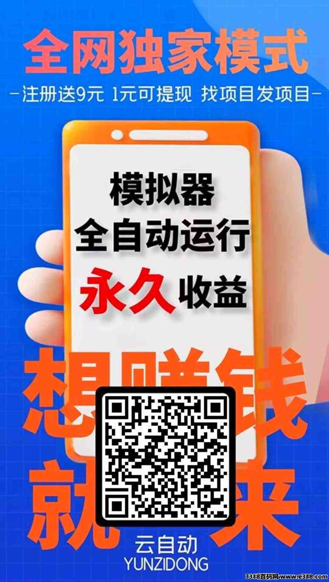 云自动挂机，后台运行，永久收益，安全靠谱