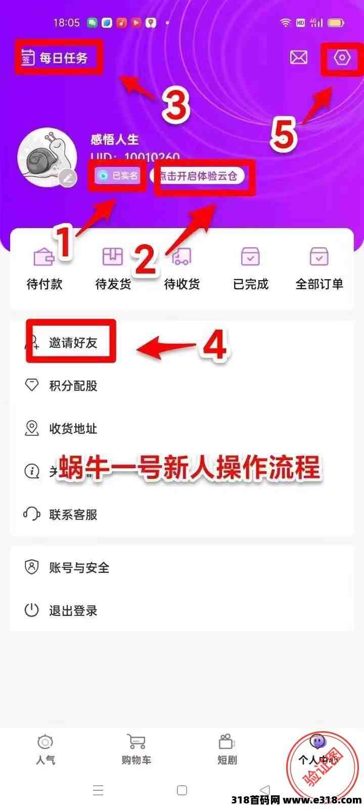 蜗牛一号，成了就起飞
