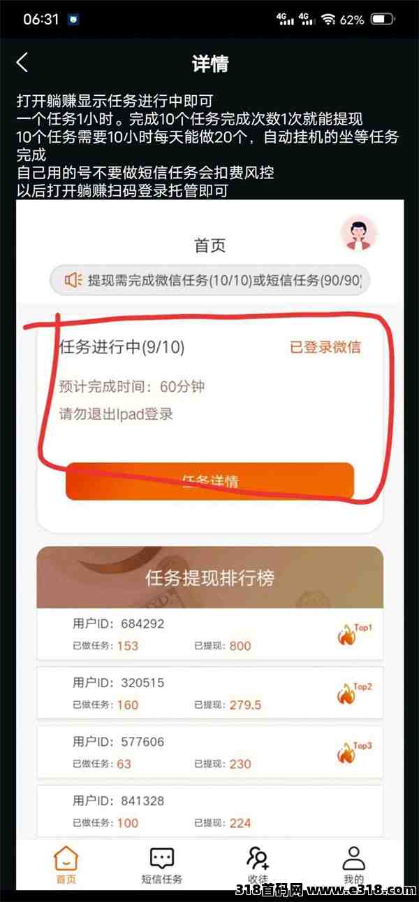 聚赚看看，对接4大广告联盟，启动见收益