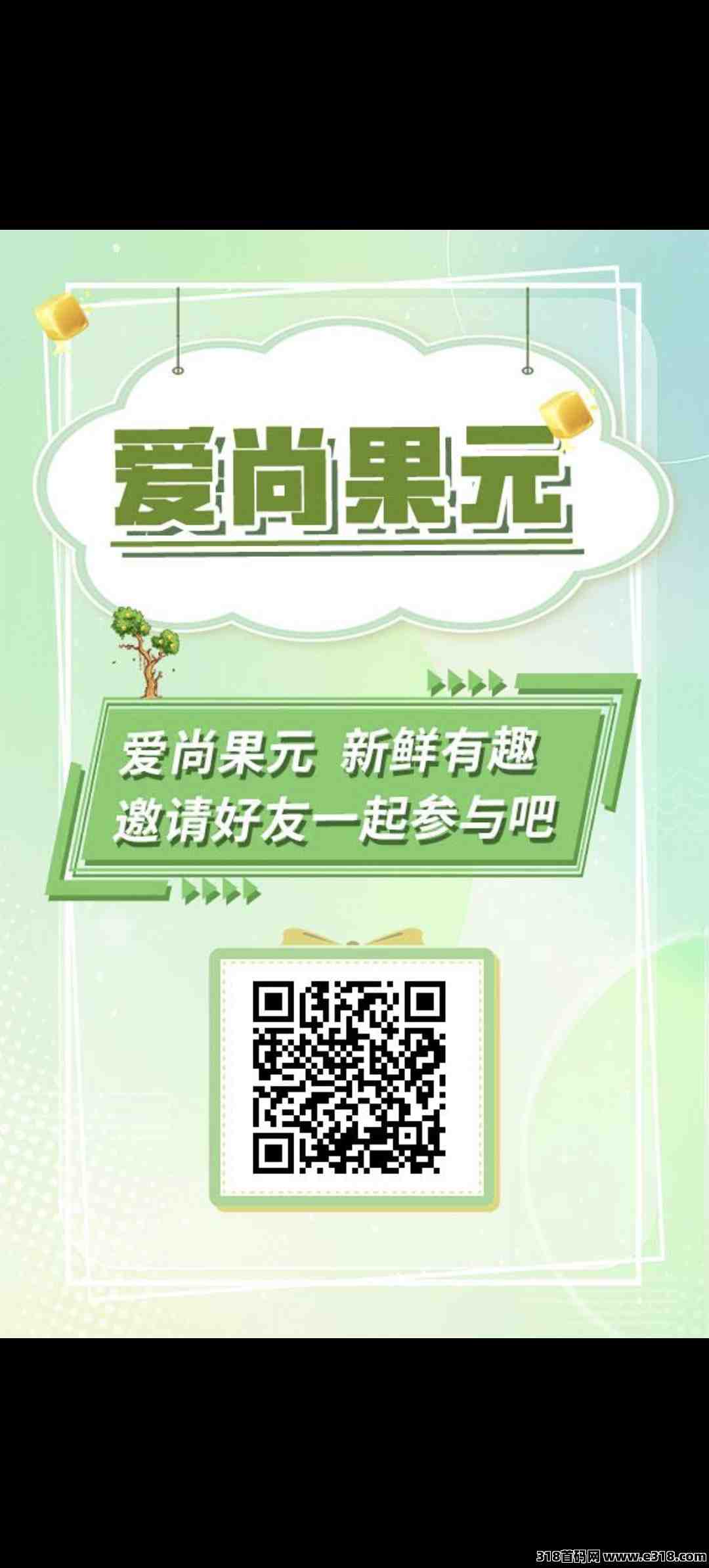 爱尚果元，最新0撸