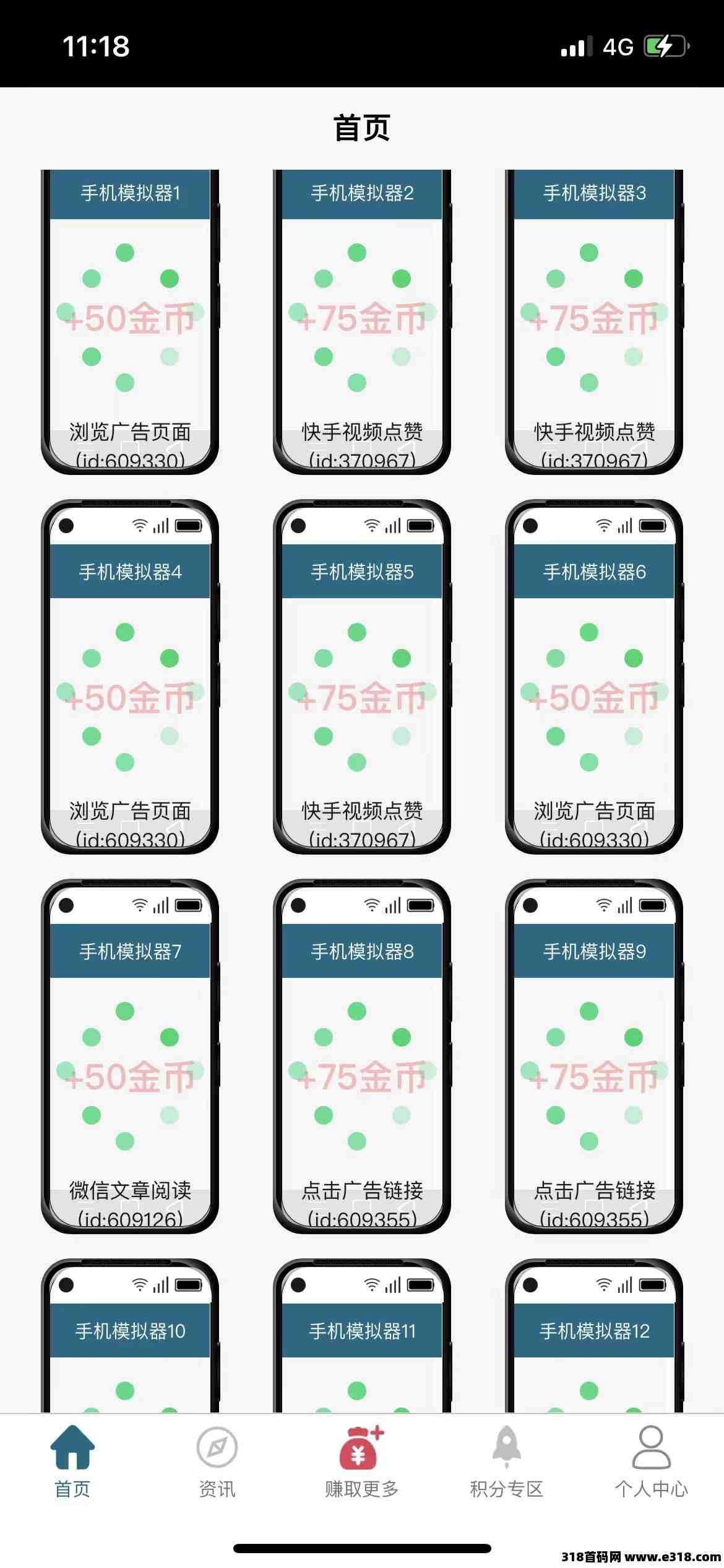 云自动，挂机小项目