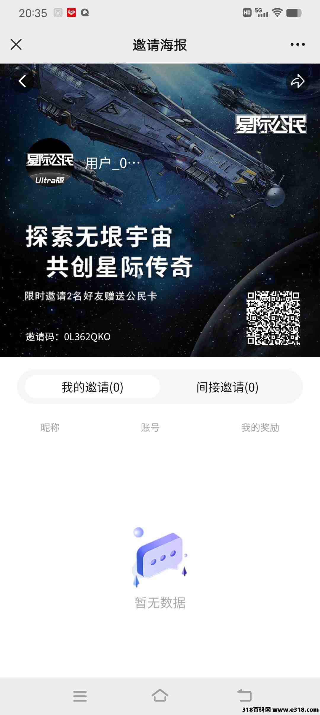 星际公民2.0首码刚出，零撸盘