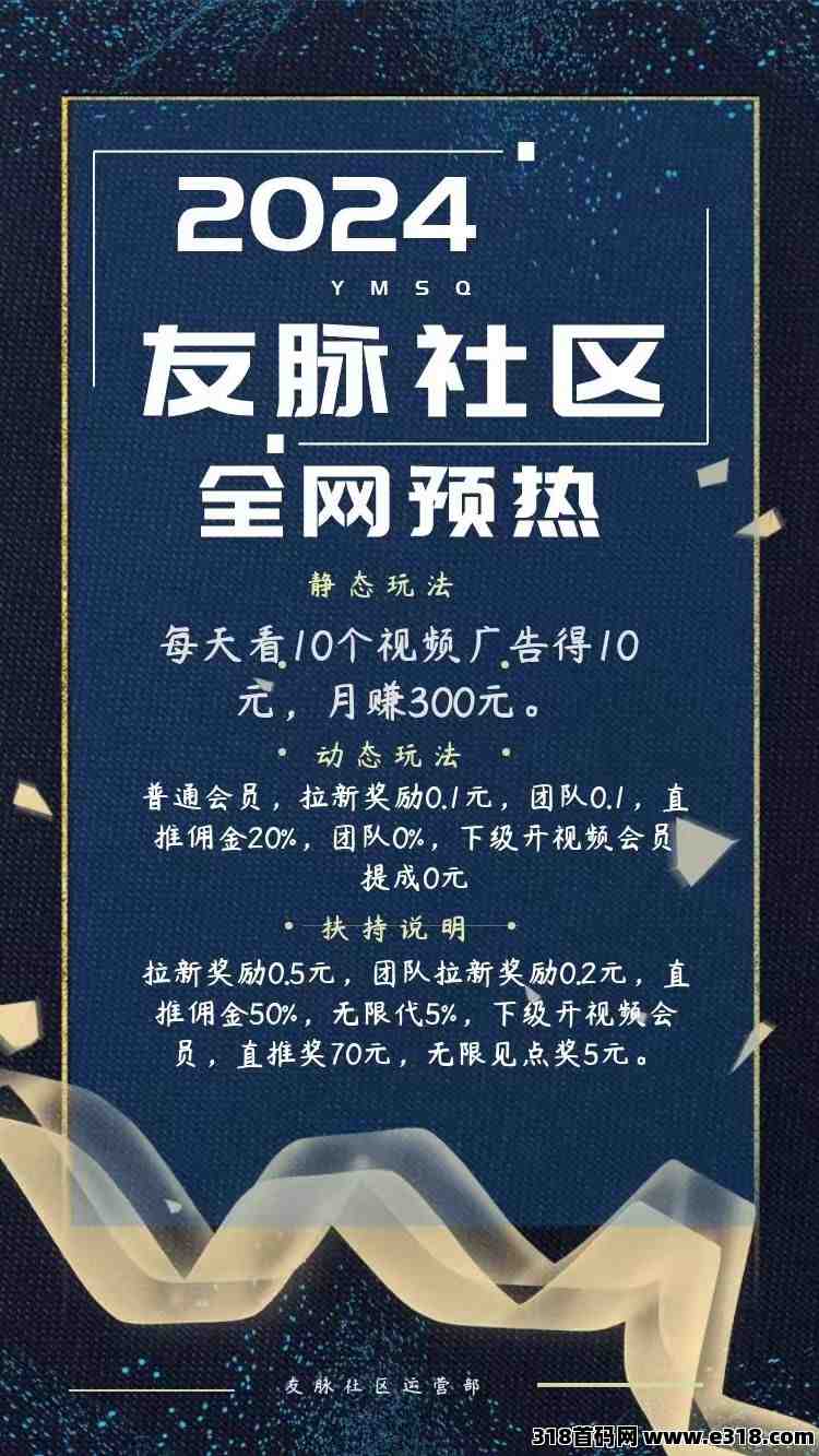 火脉社区，全网最强零撸看视频赚钱平台，上车吃肉。