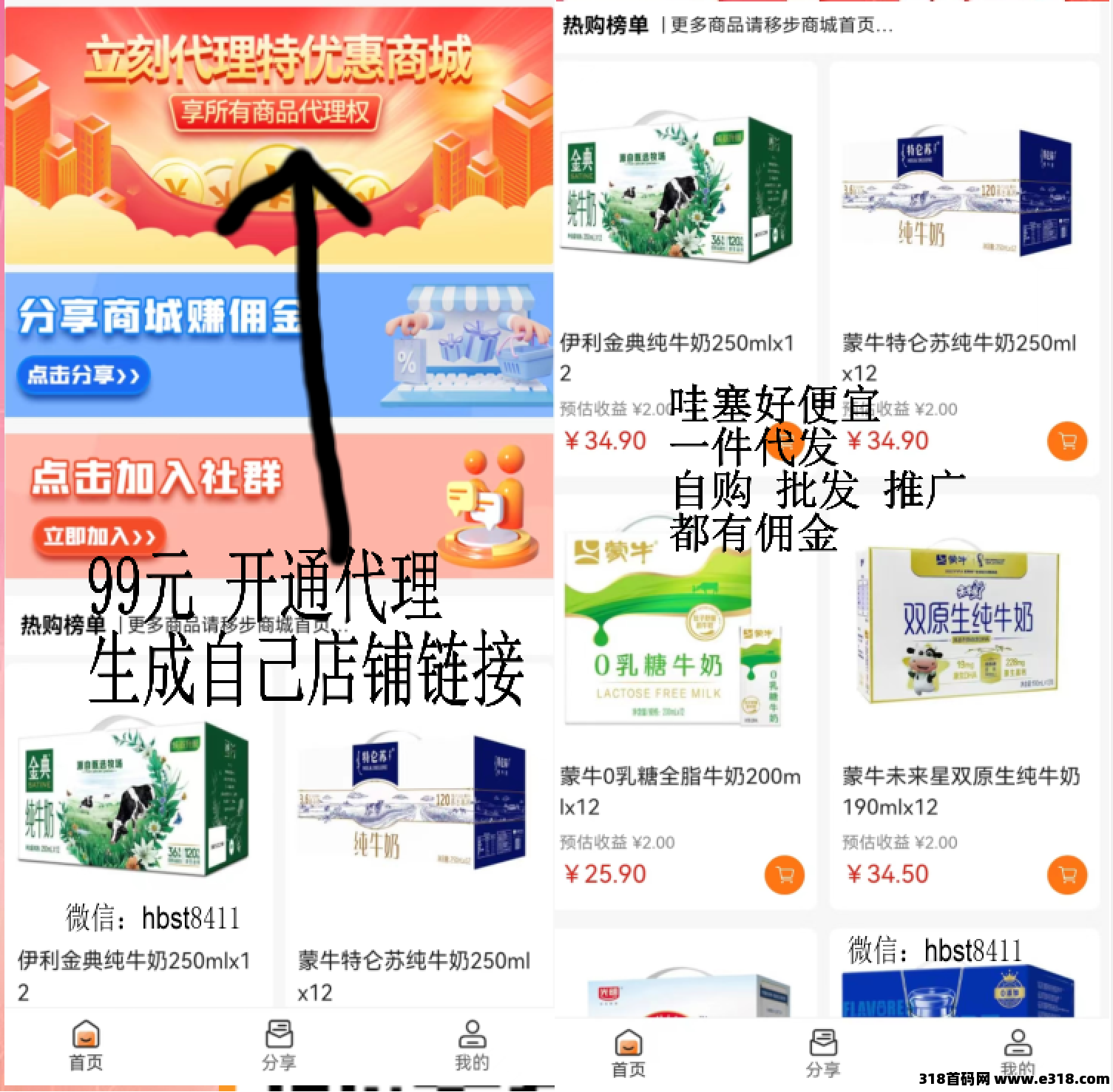 特优惠首码，2004黑马项目，最高扶持