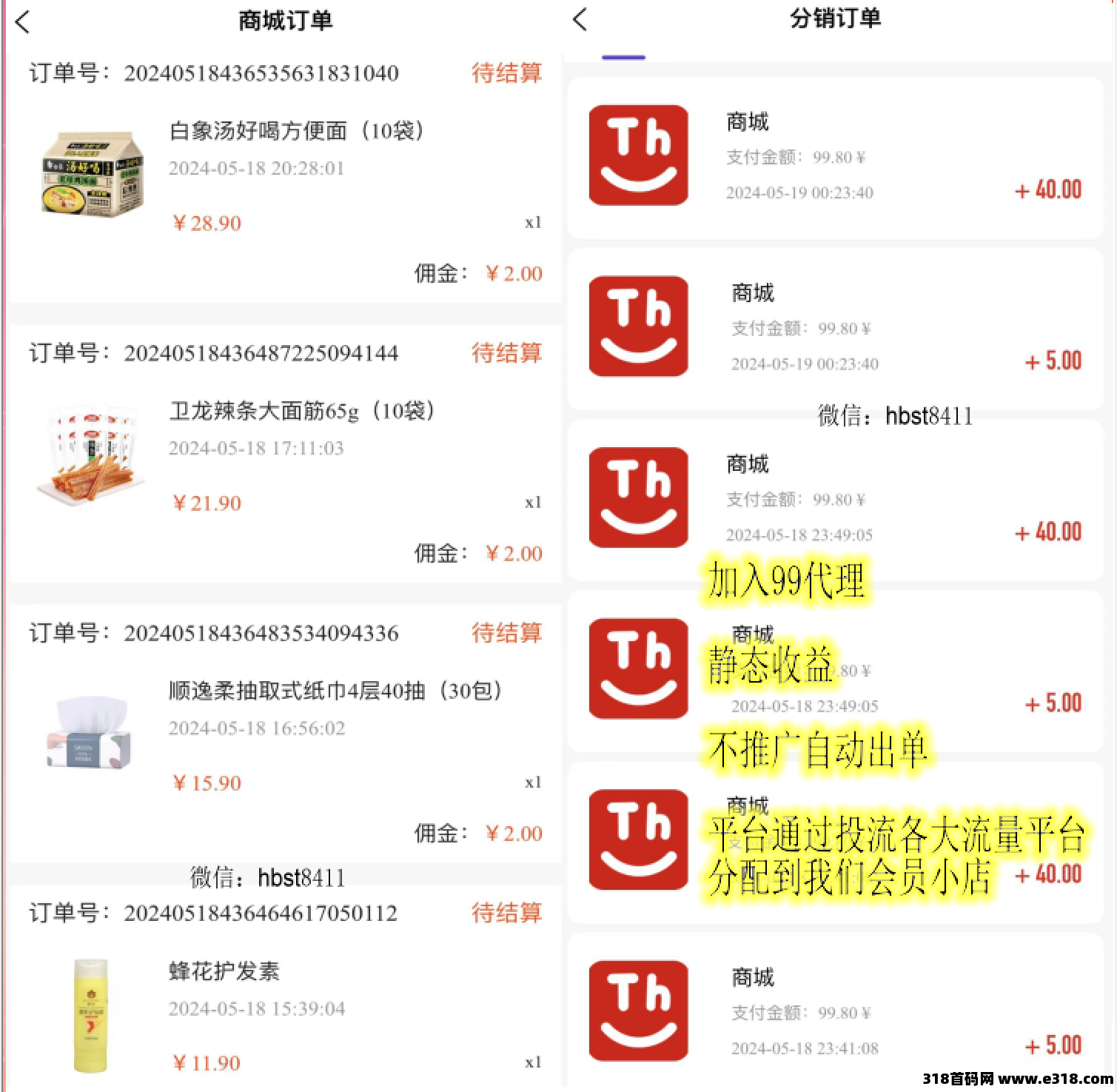 特优惠首码，2004黑马项目，最高扶持